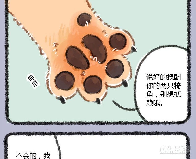 有兽焉韩漫全集-不学礼，无以立。无删减无遮挡章节图片 