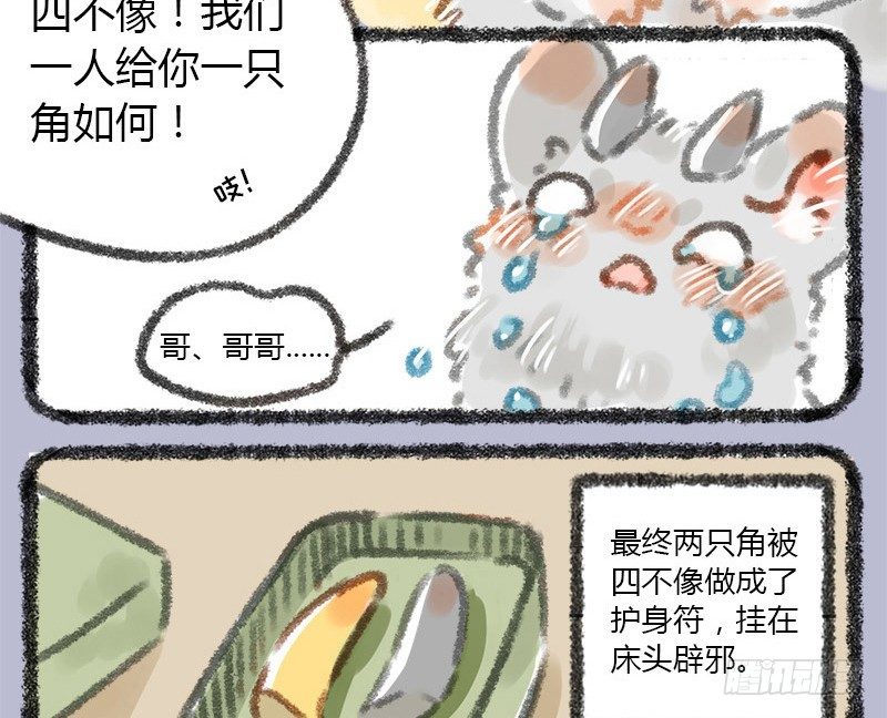 有兽焉韩漫全集-不学礼，无以立。无删减无遮挡章节图片 