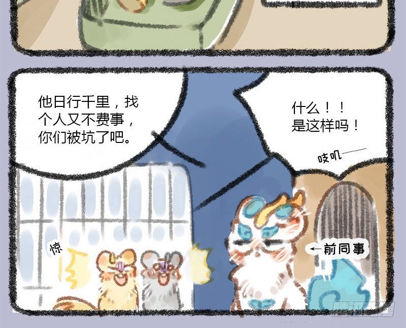 有兽焉韩漫全集-不学礼，无以立。无删减无遮挡章节图片 