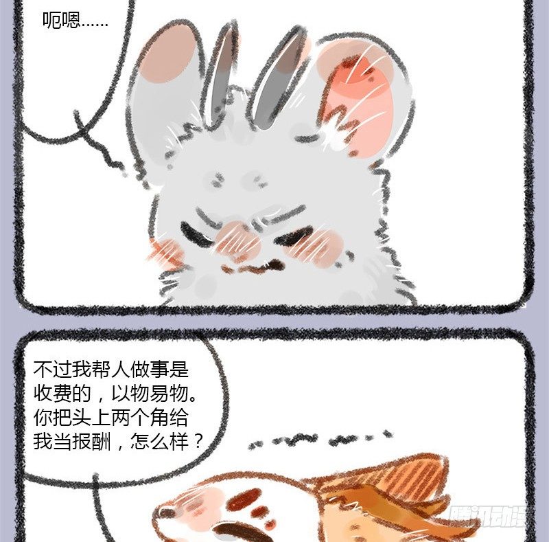 有兽焉韩漫全集-不学礼，无以立。无删减无遮挡章节图片 