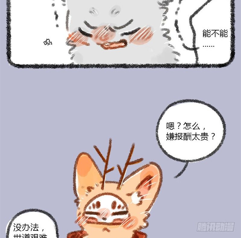 有兽焉韩漫全集-不学礼，无以立。无删减无遮挡章节图片 