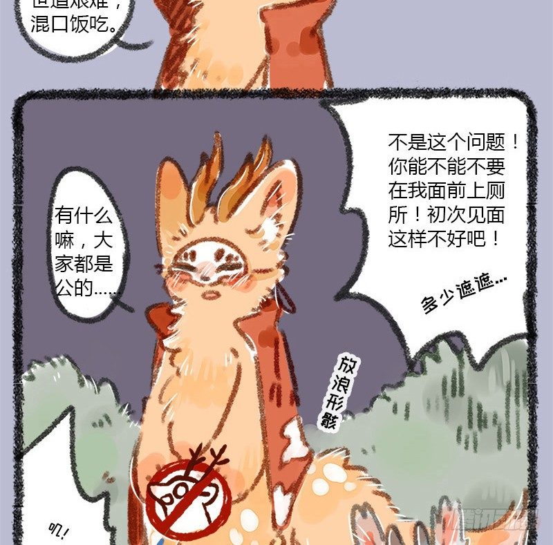 有兽焉韩漫全集-不学礼，无以立。无删减无遮挡章节图片 