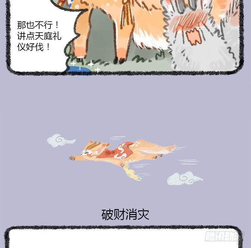 有兽焉韩漫全集-不学礼，无以立。无删减无遮挡章节图片 