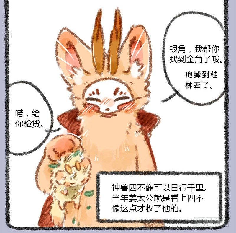有兽焉韩漫全集-不学礼，无以立。无删减无遮挡章节图片 