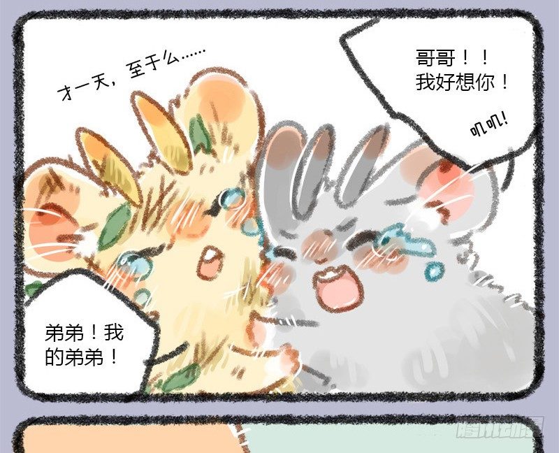 有兽焉韩漫全集-不学礼，无以立。无删减无遮挡章节图片 