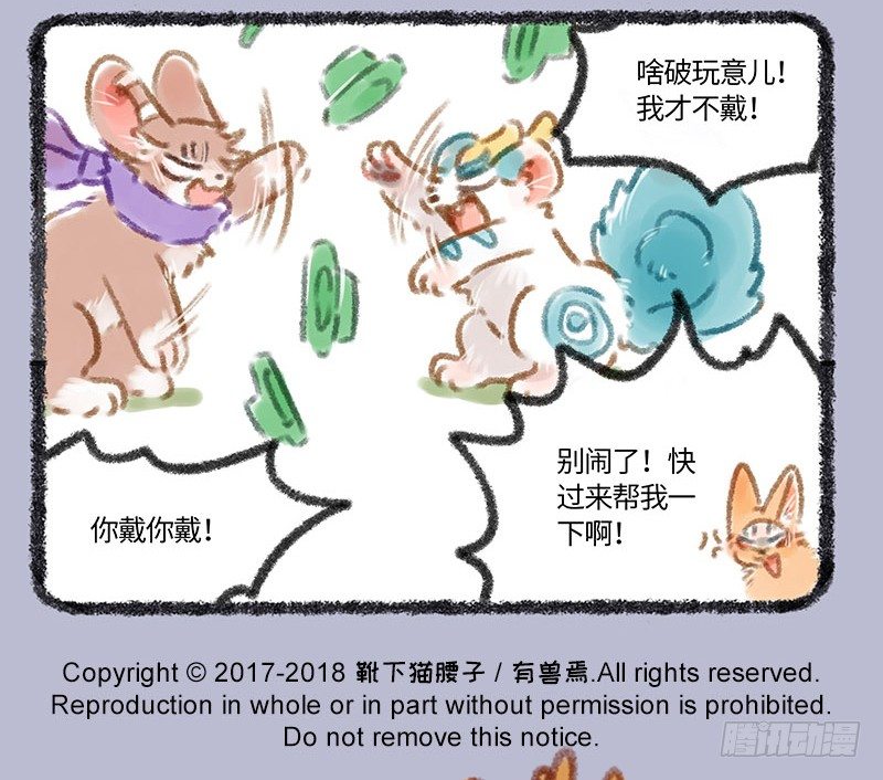 有兽焉韩漫全集-青青原上草，头顶能跑马无删减无遮挡章节图片 