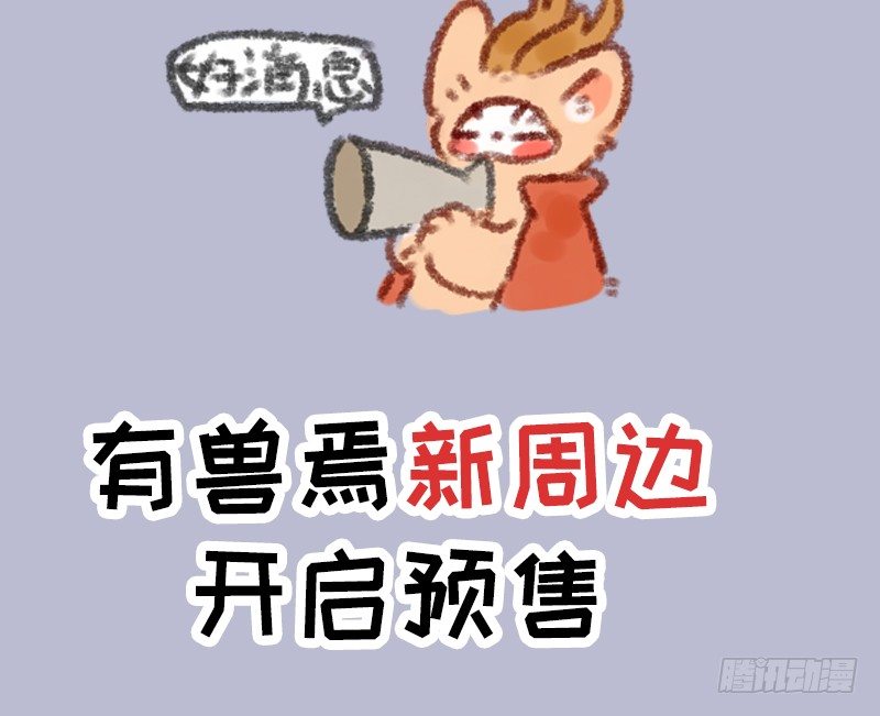 有兽焉韩漫全集-青青原上草，头顶能跑马无删减无遮挡章节图片 