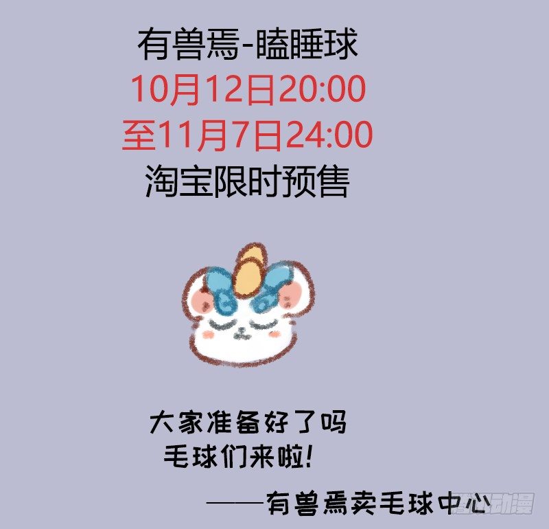 有兽焉韩漫全集-青青原上草，头顶能跑马无删减无遮挡章节图片 