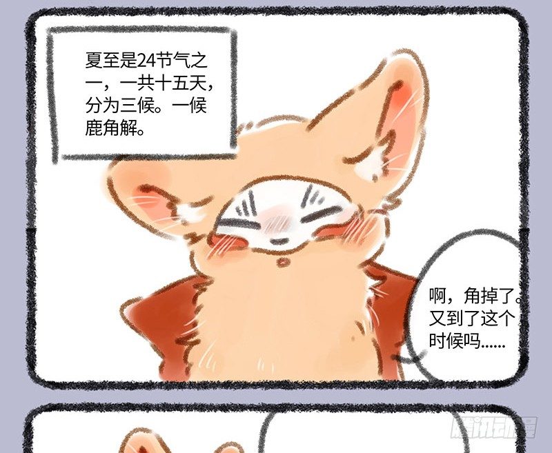 有兽焉韩漫全集-青青原上草，头顶能跑马无删减无遮挡章节图片 