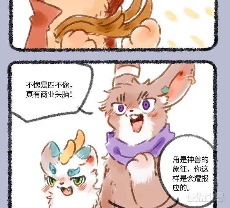 有兽焉韩漫全集-青青原上草，头顶能跑马无删减无遮挡章节图片 