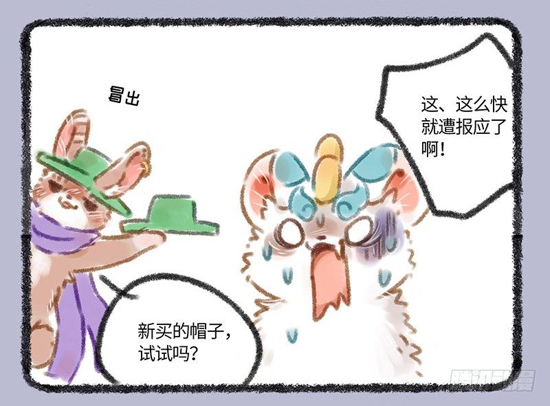 有兽焉韩漫全集-青青原上草，头顶能跑马无删减无遮挡章节图片 