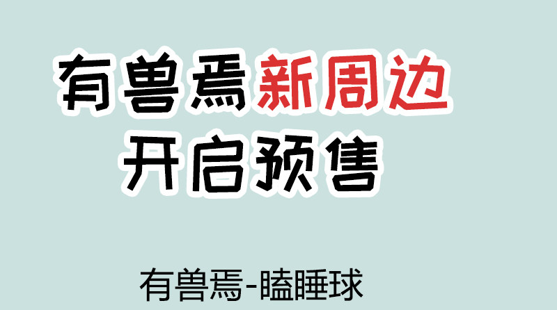 有兽焉韩漫全集-寄兽篱下无删减无遮挡章节图片 