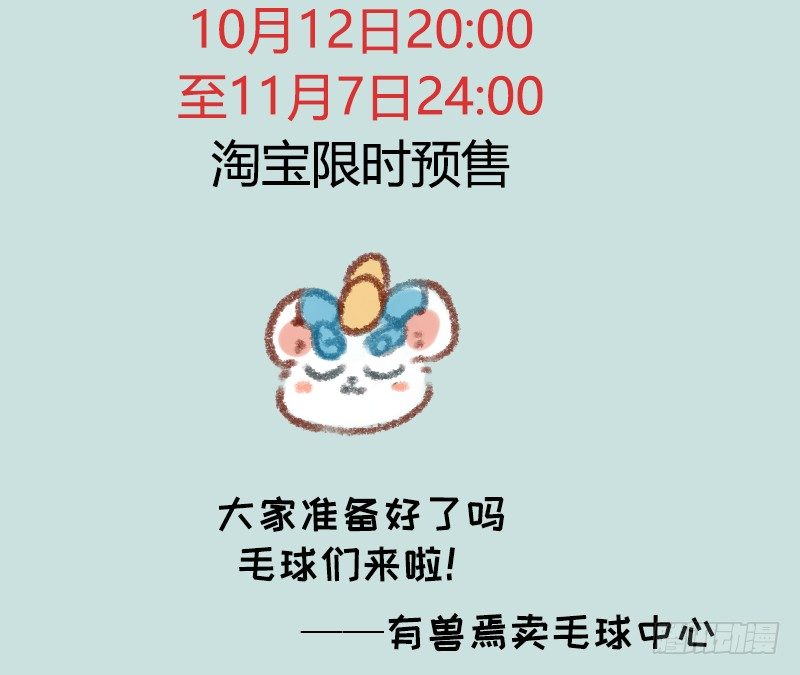 有兽焉韩漫全集-寄兽篱下无删减无遮挡章节图片 