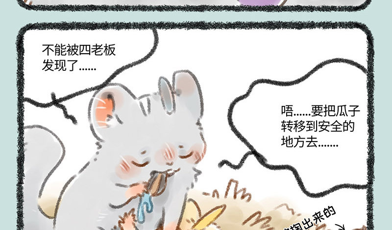 有兽焉韩漫全集-寄兽篱下无删减无遮挡章节图片 