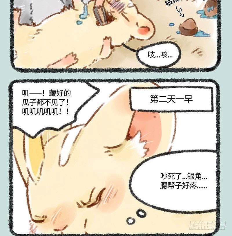 有兽焉韩漫全集-寄兽篱下无删减无遮挡章节图片 