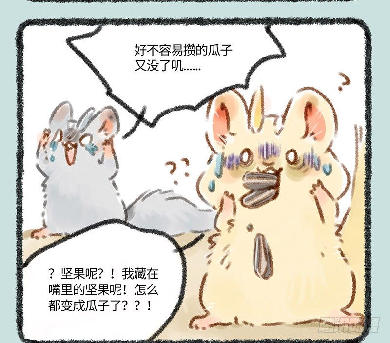 有兽焉韩漫全集-寄兽篱下无删减无遮挡章节图片 