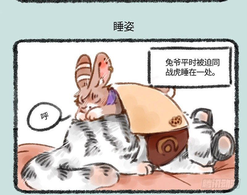 有兽焉韩漫全集-寄兽篱下无删减无遮挡章节图片 