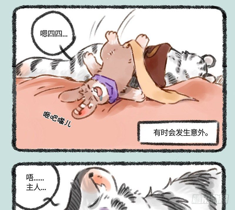 有兽焉韩漫全集-寄兽篱下无删减无遮挡章节图片 