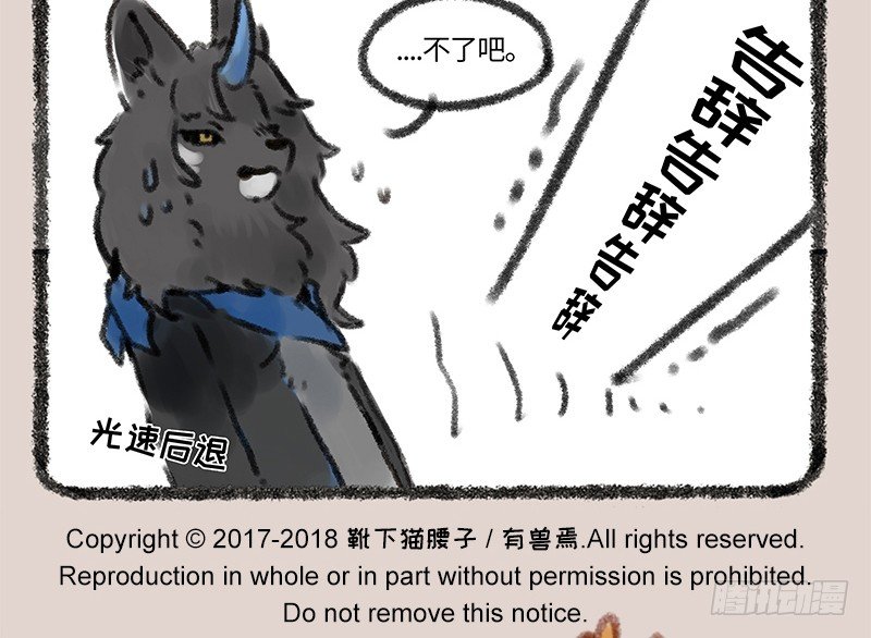 有兽焉韩漫全集-赌都会输的无删减无遮挡章节图片 