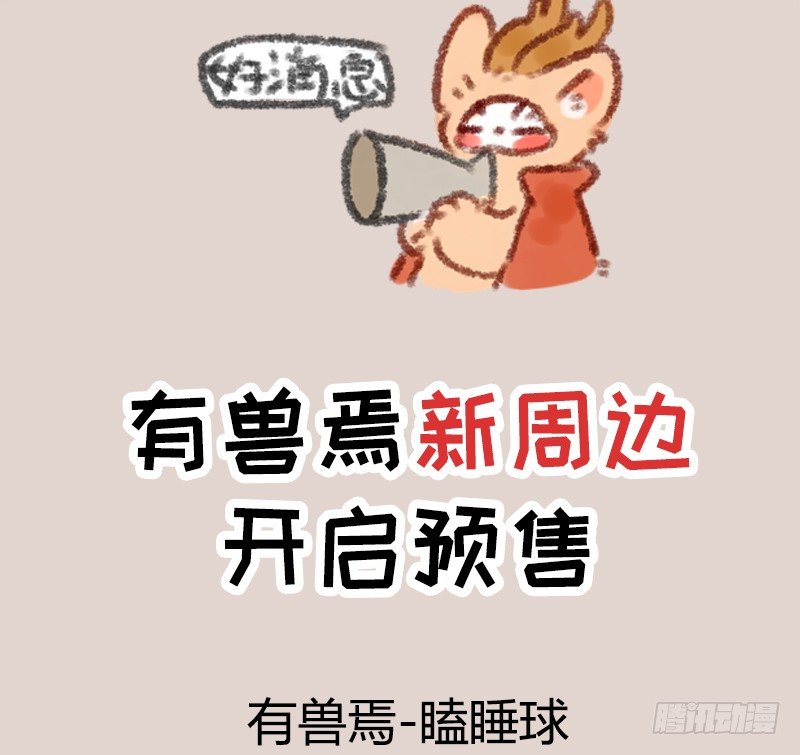 有兽焉韩漫全集-赌都会输的无删减无遮挡章节图片 