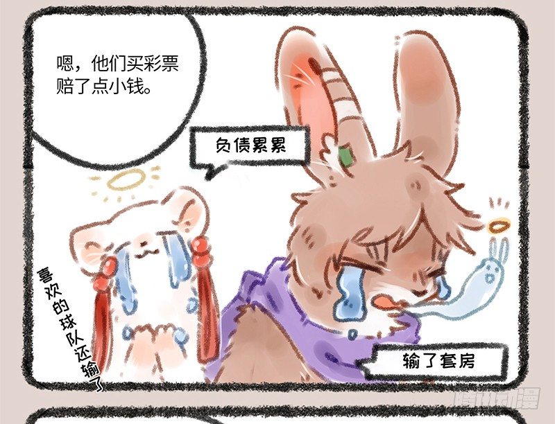 有兽焉韩漫全集-赌都会输的无删减无遮挡章节图片 