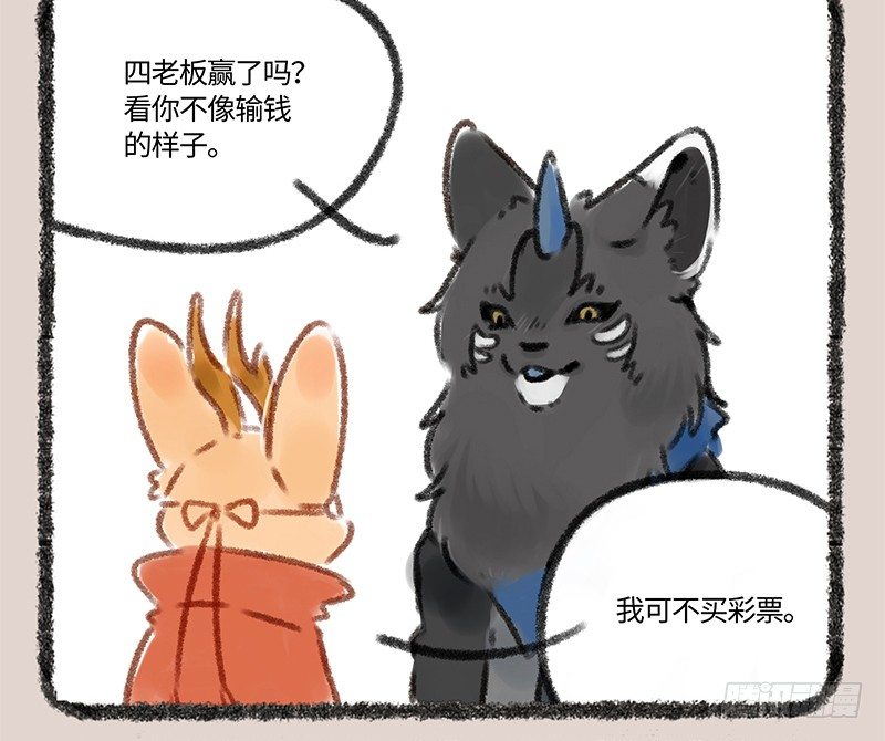 有兽焉韩漫全集-赌都会输的无删减无遮挡章节图片 