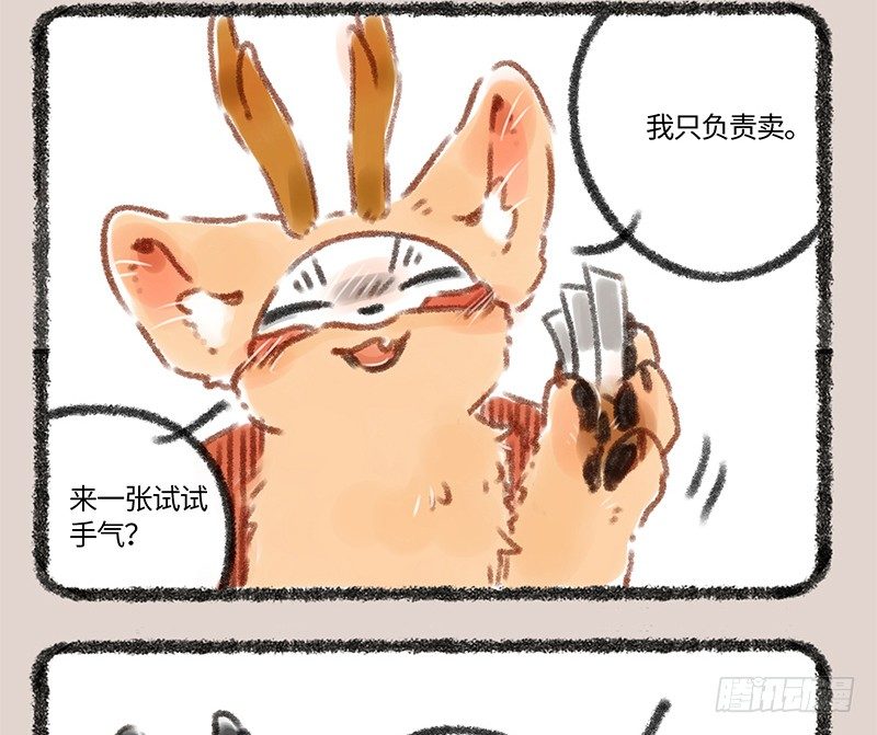 有兽焉韩漫全集-赌都会输的无删减无遮挡章节图片 