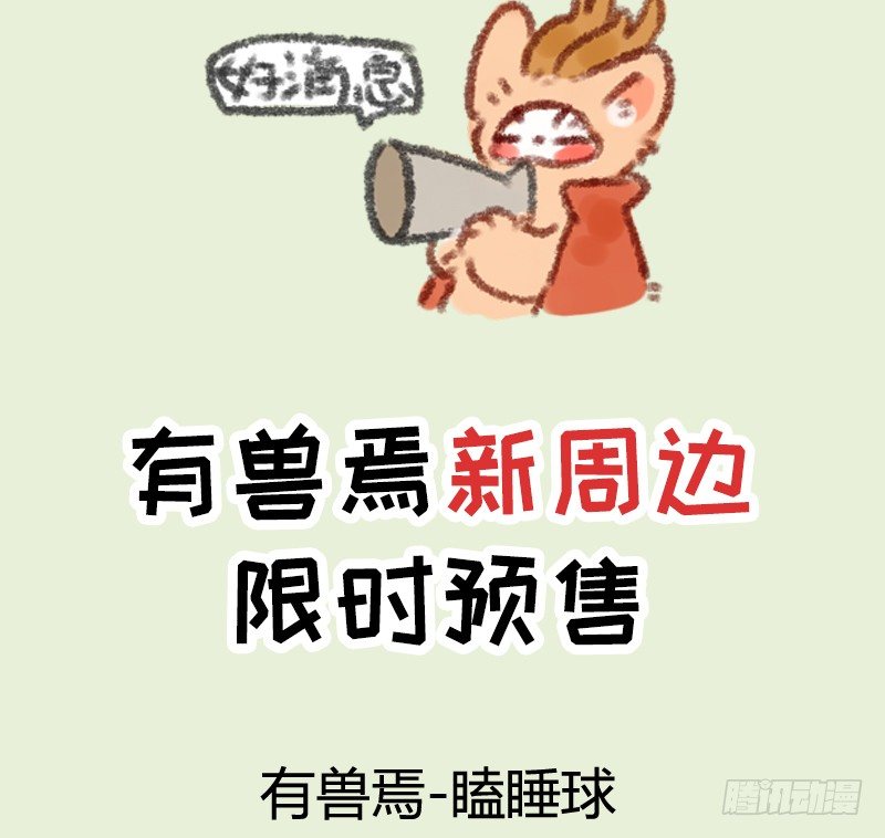 有兽焉韩漫全集-体验总会出问题无删减无遮挡章节图片 