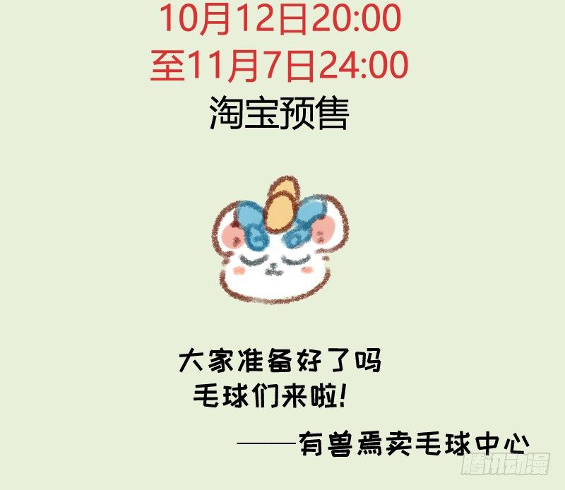 有兽焉韩漫全集-体验总会出问题无删减无遮挡章节图片 