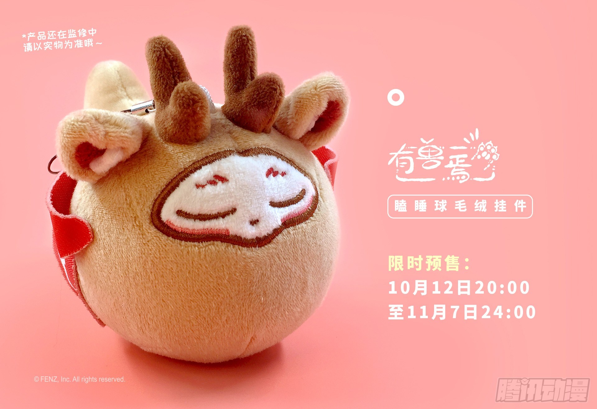 有兽焉韩漫全集-体验总会出问题无删减无遮挡章节图片 