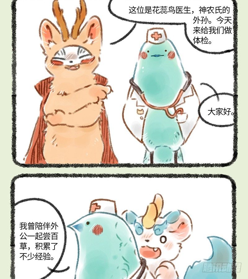 有兽焉韩漫全集-体验总会出问题无删减无遮挡章节图片 
