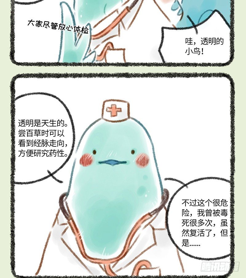 有兽焉韩漫全集-体验总会出问题无删减无遮挡章节图片 