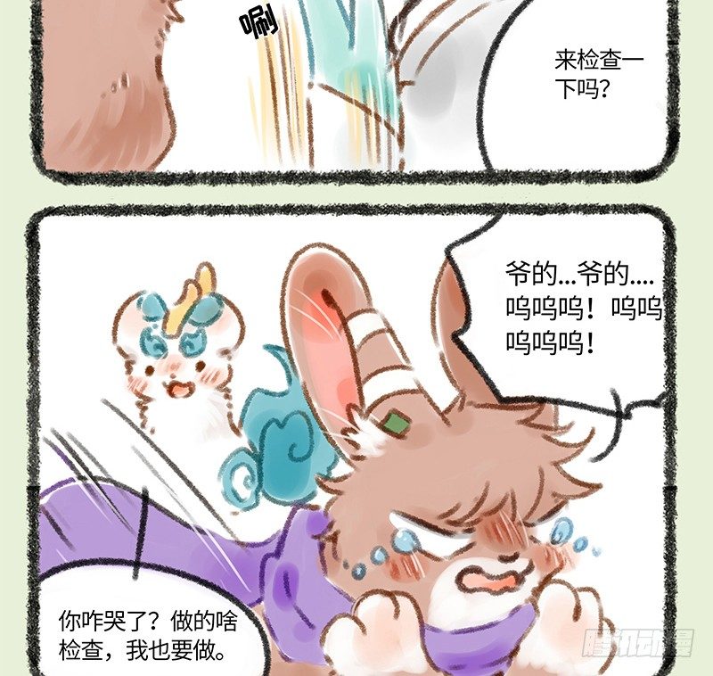 有兽焉韩漫全集-体验总会出问题无删减无遮挡章节图片 