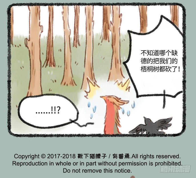 有兽焉韩漫全集-给爱豆的，一定是最好的无删减无遮挡章节图片 