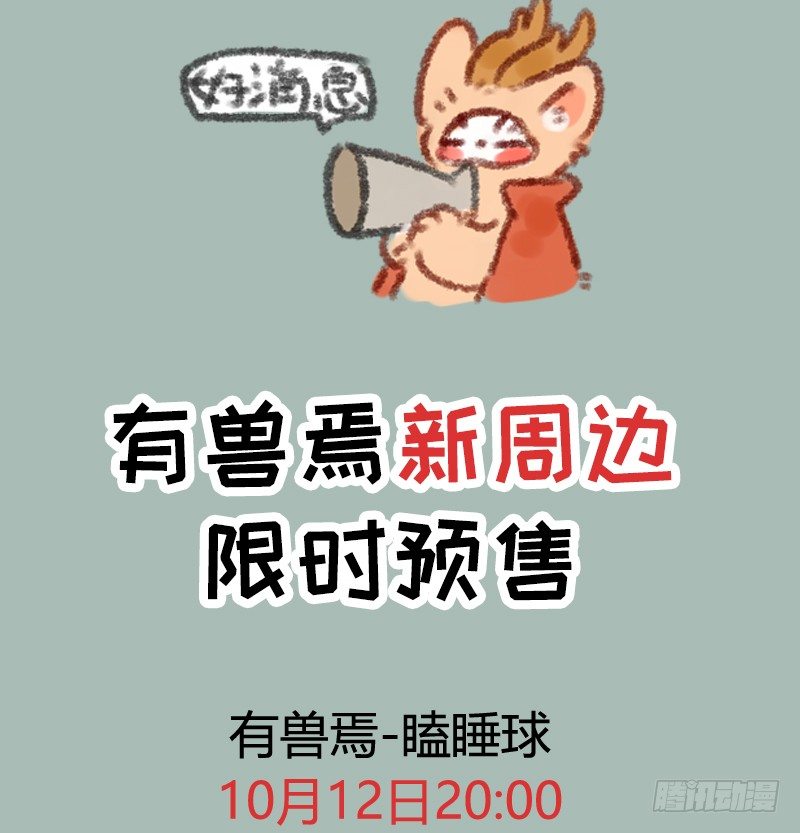 有兽焉韩漫全集-给爱豆的，一定是最好的无删减无遮挡章节图片 