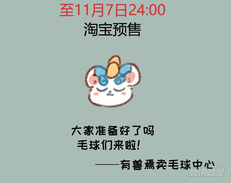 有兽焉韩漫全集-给爱豆的，一定是最好的无删减无遮挡章节图片 