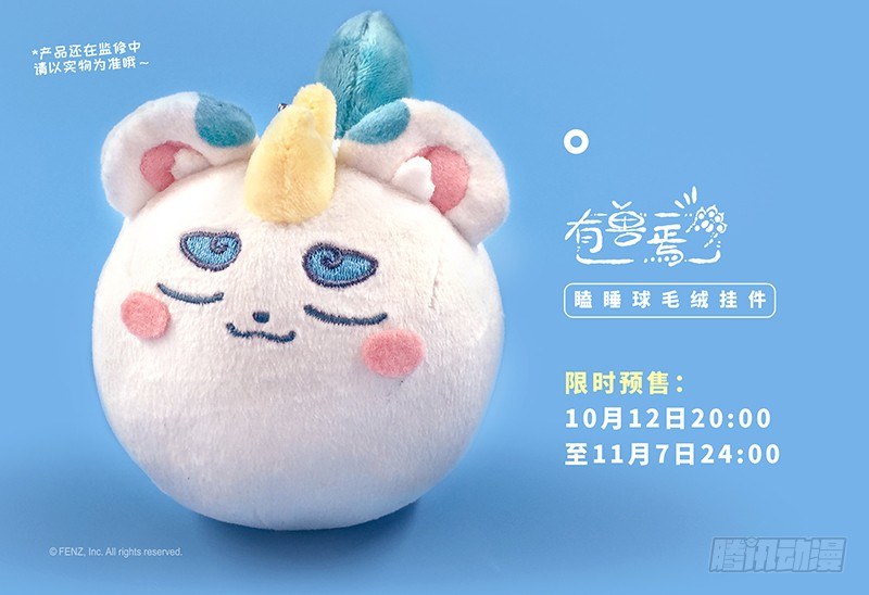 有兽焉韩漫全集-给爱豆的，一定是最好的无删减无遮挡章节图片 