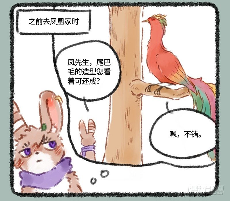 有兽焉韩漫全集-给爱豆的，一定是最好的无删减无遮挡章节图片 