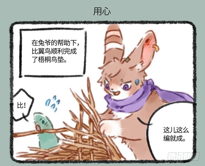 有兽焉韩漫全集-给爱豆的，一定是最好的无删减无遮挡章节图片 