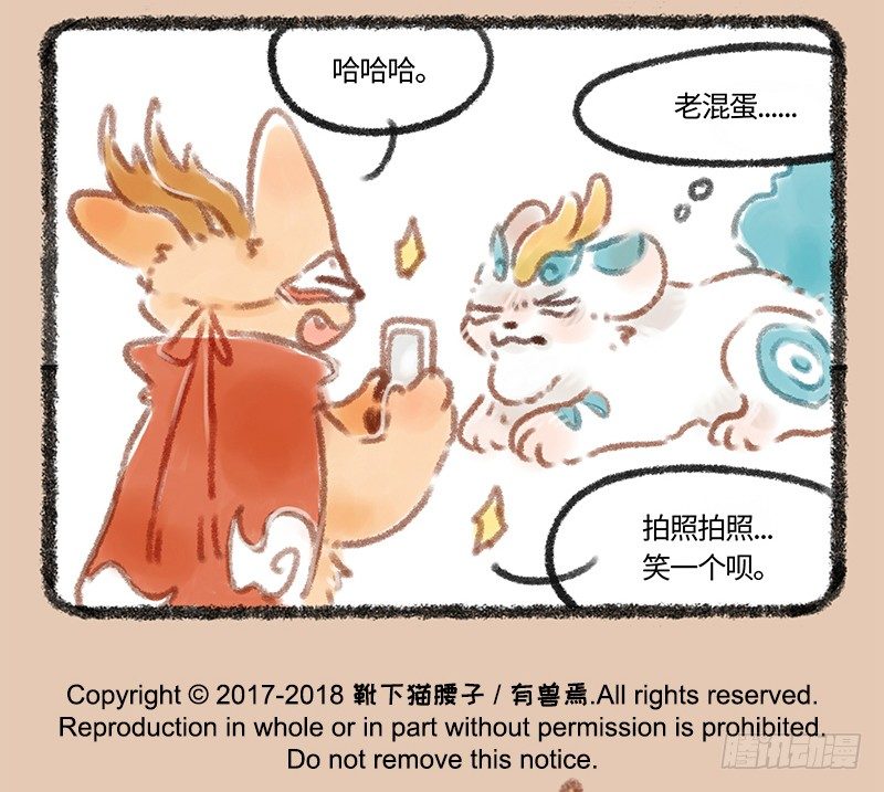 有兽焉韩漫全集-神兽也没办法无删减无遮挡章节图片 