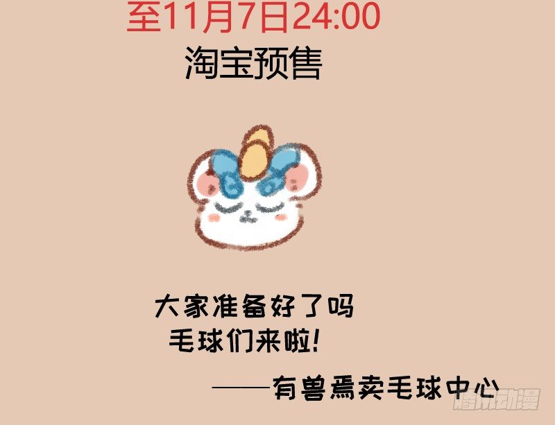 有兽焉韩漫全集-神兽也没办法无删减无遮挡章节图片 