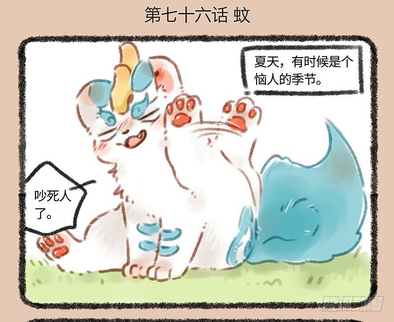 有兽焉韩漫全集-神兽也没办法无删减无遮挡章节图片 