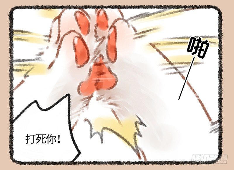 有兽焉韩漫全集-神兽也没办法无删减无遮挡章节图片 
