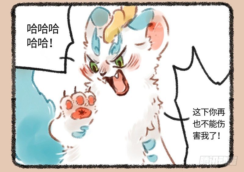 有兽焉韩漫全集-神兽也没办法无删减无遮挡章节图片 