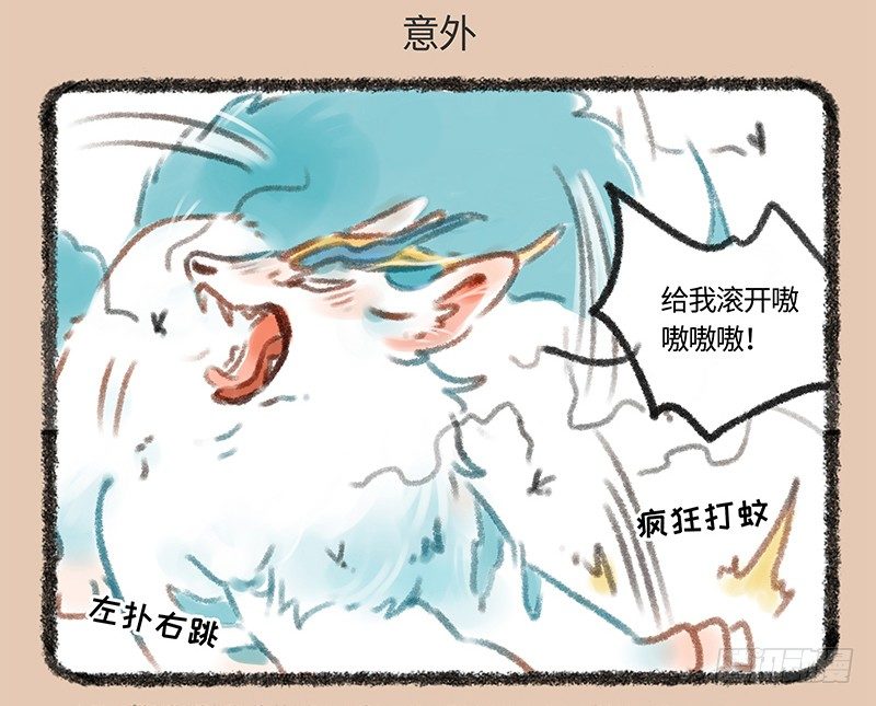 有兽焉韩漫全集-神兽也没办法无删减无遮挡章节图片 