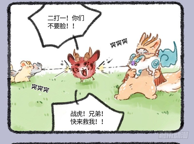 有兽焉韩漫全集-吃瓜神兽无删减无遮挡章节图片 