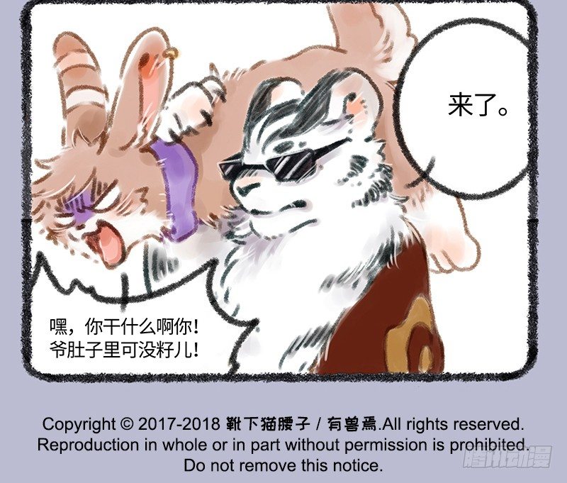 有兽焉韩漫全集-吃瓜神兽无删减无遮挡章节图片 
