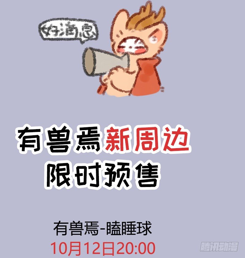 有兽焉韩漫全集-吃瓜神兽无删减无遮挡章节图片 