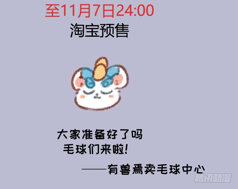 有兽焉韩漫全集-吃瓜神兽无删减无遮挡章节图片 