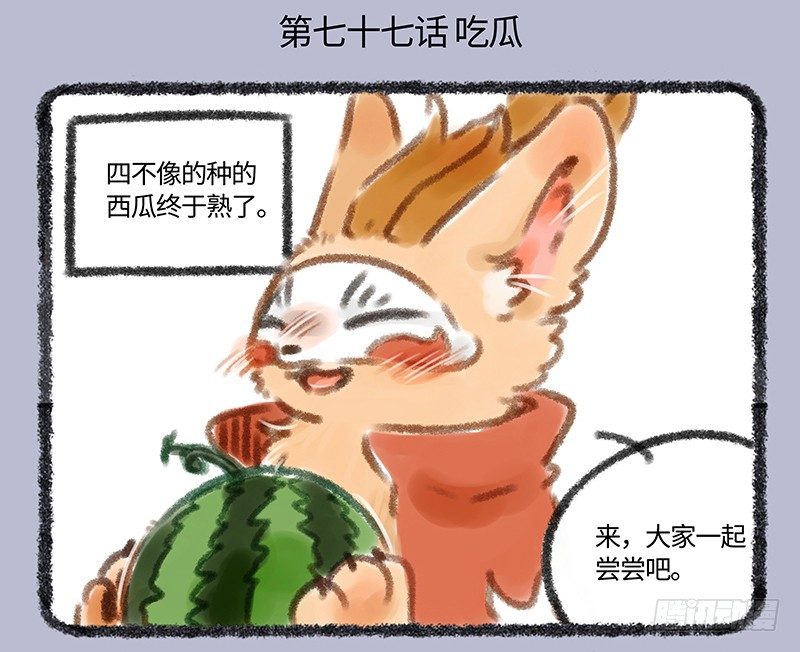 有兽焉韩漫全集-吃瓜神兽无删减无遮挡章节图片 